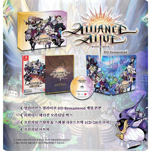 The Alliance Alive Remastered Limited Edition (PC) Steam CD Key Global